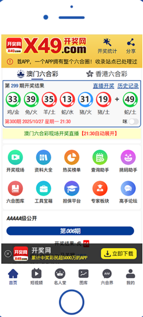 APP 截图